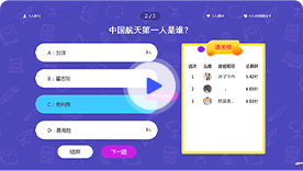 答题